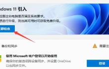 如何将Windows XP升级到Windows 11