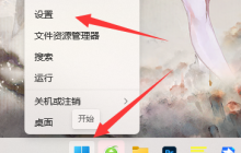 如何设置win11的启动项