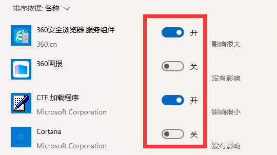 如何设置win11的启动项