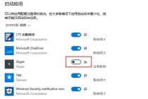 win10关闭开机自动启动程序教程