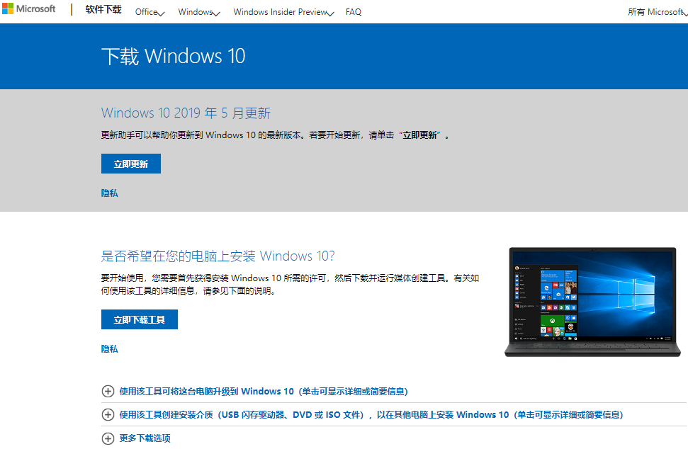 win10 1909 の最新バージョンはどこでダウンロードできますか?