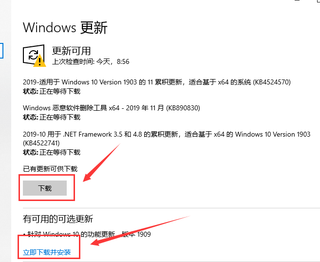 win10 1909 の最新バージョンはどこでダウンロードできますか?