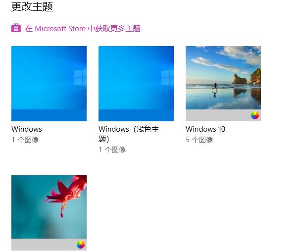 Win10系统如何设置主题：详细操作步骤介绍