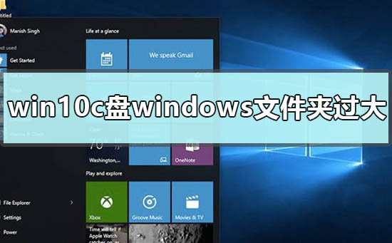 지나치게 큰 Windows 파일을 처리하는 방법