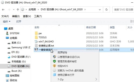 推荐稳定、可靠、流畅、安全的Win7系统文件下载网站