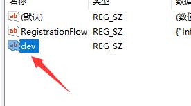 Win11安装教程-注册表修改方法