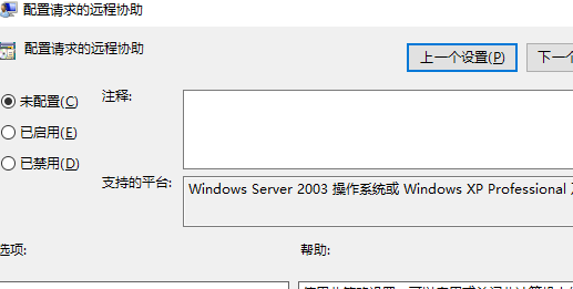 Win10 China Network Letter Edition をセットアップしてリモート接続を許可する方法