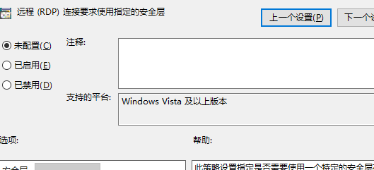 Win10 China Network Letter Edition をセットアップしてリモート接続を許可する方法