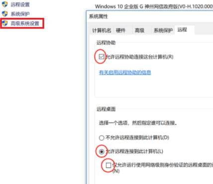 Win10 China Network Letter Edition をセットアップしてリモート接続を許可する方法