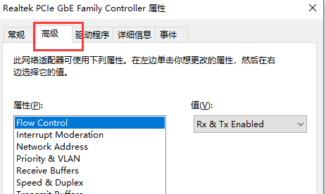 如何解決Win10電腦的低網路速度問題