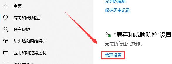 win10でウイルス対策保護をオフにする手順