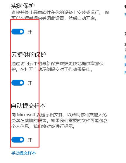 win10關停殺毒防護的步驟