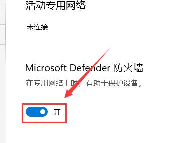 win10關停殺毒防護的步驟