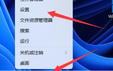 怎么关闭wwin11自带的杀毒软件？