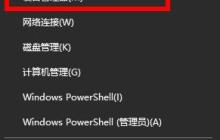 解决win10默认网关不可用的方法