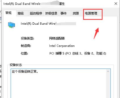 Comment résoudre le problème que la passerelle par défaut nest pas disponible dans Win10