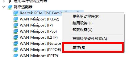 win10默认网关不可用解决方法