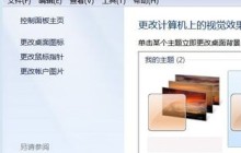 win7硬件加速滑动杆开启教程