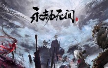 win11能否玩永劫无间详细介绍