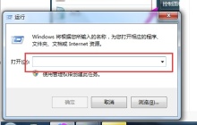 Win7取消开机密码方法分享