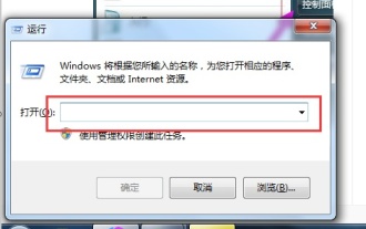 Win7取消开机密码方法分享