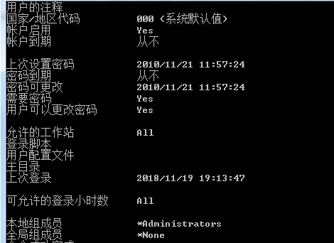 win7强行删除开机密码教程