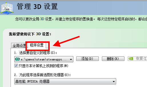 Optimize dual graphics card settings to improve game smoothness