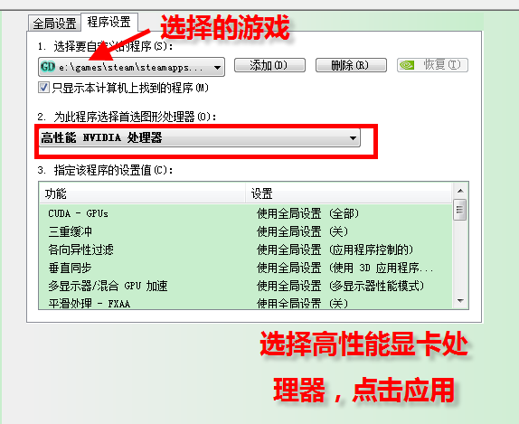 듀얼 그래픽 카드 설정을 최적화하여 게임의 부드러움 향상