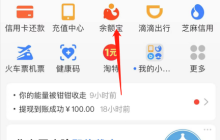如何查看支付宝余额宝的收益？