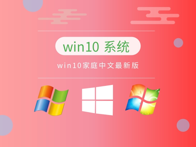 最穩定的win10系統版本