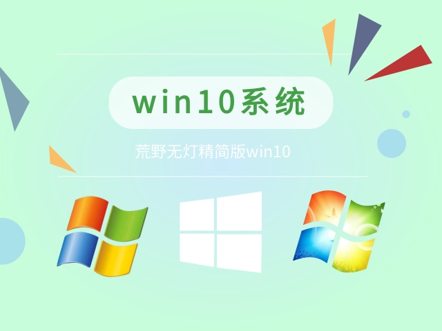 Versi sistem win10 yang paling stabil