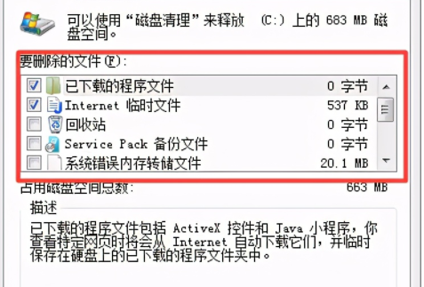 Comment nettoyer efficacement les fichiers indésirables et le cache dans le système Win7