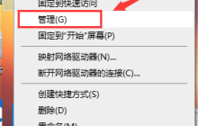 停用win101903自动更新的步骤