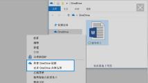 提高win10远程工作效率的四个小技巧