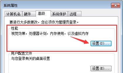 關閉win7視窗淡入淡出特效的教學