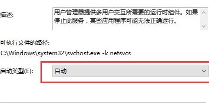 解決Win10開始功能表無法開啟的方法