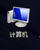 解决win7更改驱动器号时遇到的参数错误