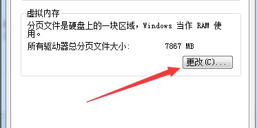 解决win7更改驱动器号时遇到的参数错误