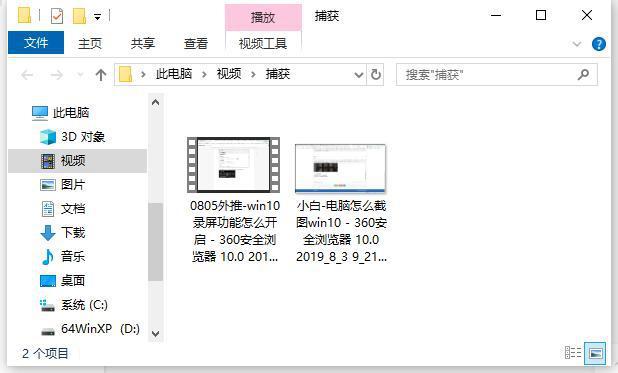 詳解win10錄影畫面快捷鍵