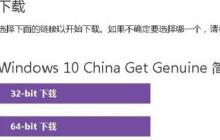 Windows 10 ISO下载完整指南