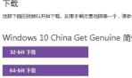 Windows 10 ISO下载完整指南
