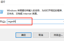 解决注册表问题以解决win10界面模糊问题