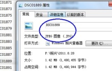 教你如何更改win7文件的后缀名