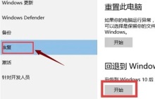 如何降级win10至win7系统