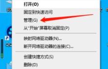 解决问题：如何消除Win10电脑的弹窗