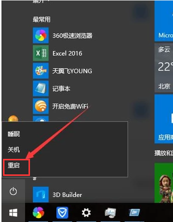 win10 起動時の黒い画面にマウスの矢印だけが表示される