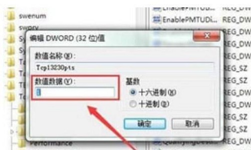 Win7 ネットワーク設定を最適化するためのガイド