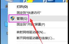 解决win10屏幕持续闪烁问题