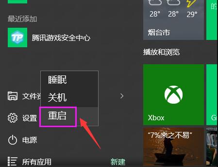 win10の画面がちらつき続ける問題を解決