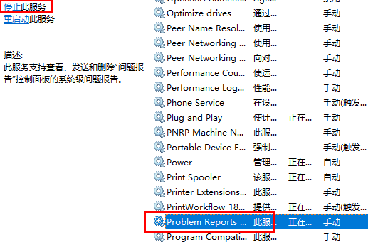 解决win10屏幕持续闪烁问题